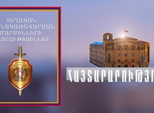 Ոստիկանությունը հայտարարություն է տարածել