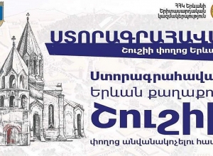 ՀՀԿ երիտասարդական կազմակերպությունը հայտարարություն է տարածել