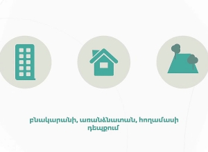 Այսուհետ կատարեք ձեր հարկային պարտավորություններն առանց համայնքապետարան կամ բանկ այցելելու