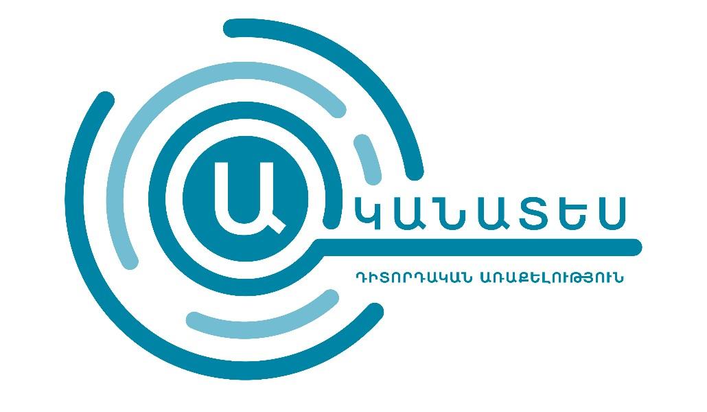 Akanates_logo