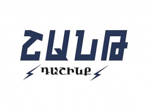 «Շանթ Դաշինք» ազգայնական կուսակցությունը հայտարարություն է տարածել