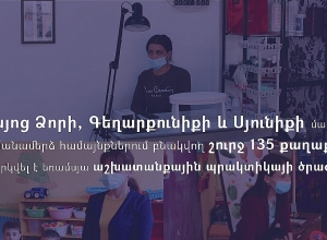 Զբաղվածության ևս մեկ ծրագիր՝ Վայոց Ձորի, Գեղարքունիքի և Սյունիքի մարզերի համար