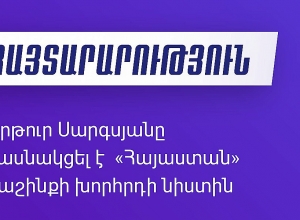 Կալանքից ազատված պատգամավոր Արթուր Սարգսյանը մասնակցել է «Հայաստան» դաշինքի խորհրդի նիստին
