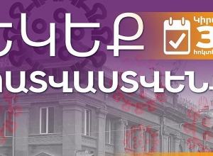 Պատվաստումների օր Գյումրիում