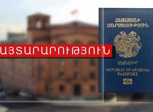 Տարածքային անձնագրային ծառայություններն այս շաբաթ և կիրակի օրերին կաշխատեն