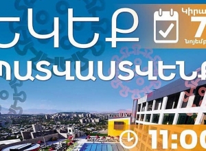Պատվաստումների օր՝ «Հիլլս» սպորտային համալիրում