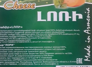 Կասեցվել է կաթնամթերքի արտադրության առանձին գործառույթը