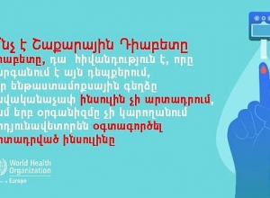 Այսօր շաքարային դիաբետի դեմ պայքարի համաշխարհային օրն է