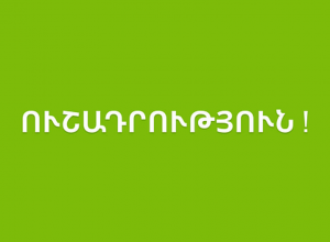 Թշնամին օգտագործում է խուճապ տարածելու բոլոր միջոցները․ Ucom-ի հայտարարությունը