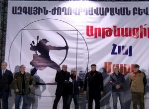 ԱԺԲ հանրահավաքը Ազատության հրապարակում .Ուղիղ