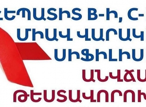 «Մի՛ գուշակիր, արի՛ հետազոտվելու». հանրային միջոցառում