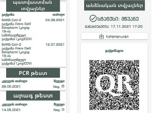 Դեկտեմբերի 1-ից Վրաստանում հանրային վայրեր մուտքը միայն Covid անձնագրով