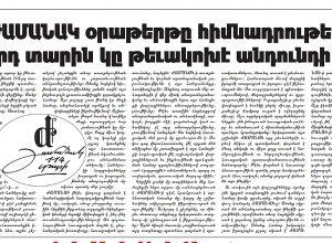 Ստամբուլի «Ժամանակ» թերթը՝ փակման վտանգի առաջ