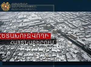 Հետախուզվում էր իշխանության ներկայացուցչի նկատմամբ բռնություն գործադրելու մեղադրանքով