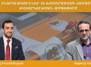Որոշ համայնքներում գործնականում չի եղել մրցակցություն կամ այդ մրցակցությունը չի եղել արդար․ դիտորդների գնահատականը