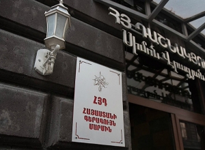 ՀՀ կառավարությունը պարտավոր է Արցախի բնակչության անվտանգության երաշխավորի՝ իր ստանձնած հանձնառությունն իրացնել․ ՀՅԴ ՀԳՄ