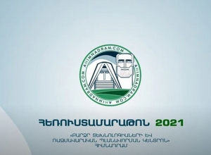 Կանգնիր Արցախի կողքին․ հեռուստամարաթոն