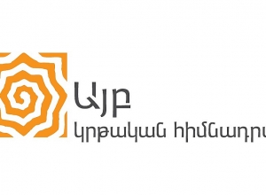 Քննչական կոմիտեն կարճել է «Այբ» կրթական հիմնադրամի դեմ քրգործի վարույթը