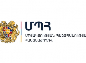 Մրցակցության պաշտպանության հանձնաժողովը վարույթ է հարուցել Երևանի քաղաքապետարանի նկատմամբ