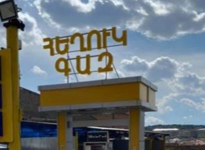 ՔՏՀԱՏՄ-ն հայտնաբերել է առանց տեխնիկական անվտանգության  եզրակացության շահագործվող հեղուկ գազի լիցքավորման կետ