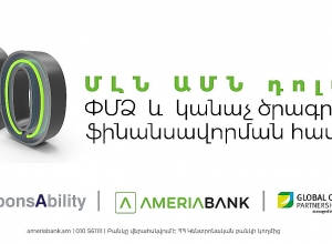Ameriabank has Signed USD 20 million Loan Agreements with responsAbility and the Global Climate Partnership Fund
