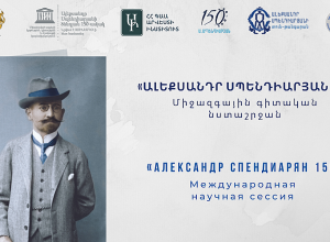 Սպենդիարյանի հոբելյանական միջոցառումները համալրվեցին միջազգային գիտական նստաշրջանով