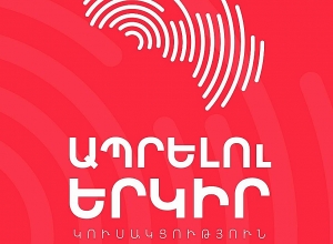 «Ապրելու երկիր» կուսակցությունը  դեսպաններին է ներկայացրել Արցախում տիրող իրավիճակը