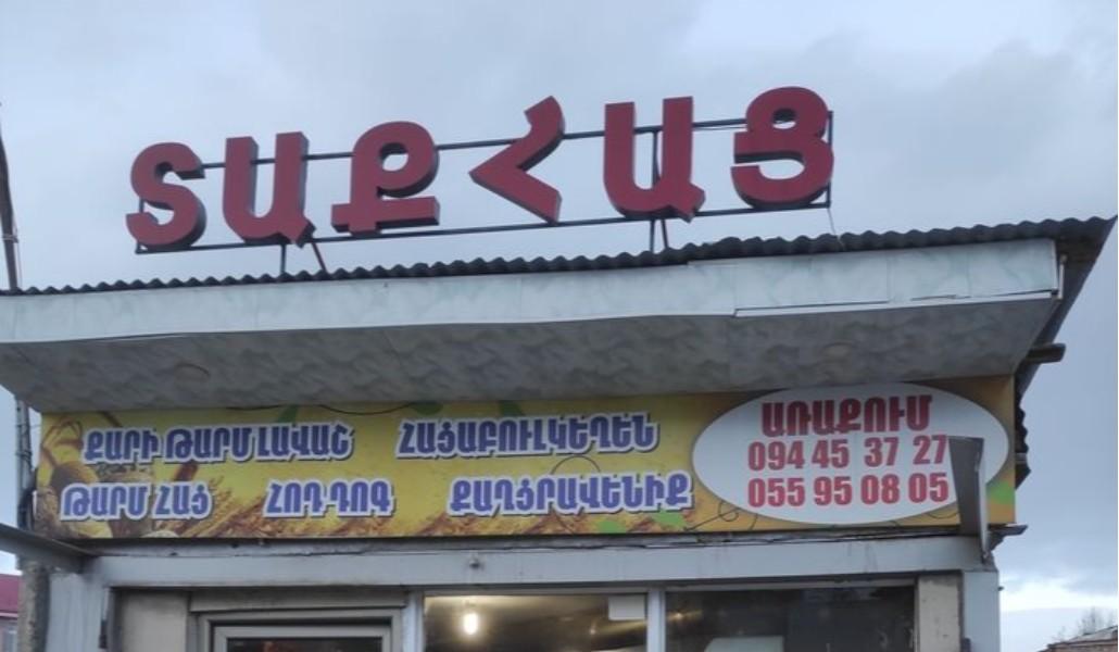 270234300_283536843810708_8685329455358531325_n