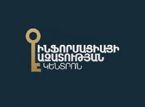 Սև ցուցակ 2021