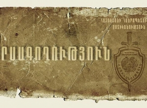 Բերման են ենթարկել տղամարդու, որը փողոցում վաճառելիս է եղել սիգ