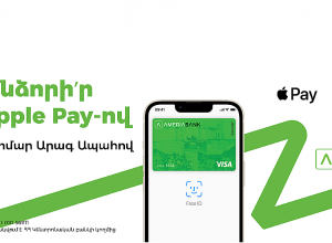 All Apple Pay доступен клиентам Америабанка