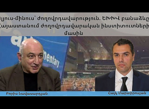 Плюс-минус демократия: Резолюция ПАСЕ о демократических институтах в Армении