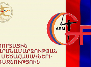 Հայտնի է մարմնամարզության Հայաստանի առաջնության ժամանակացույցը