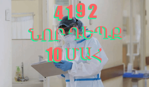 За сутки зарегистрировано 10 случаев смерти от ковида