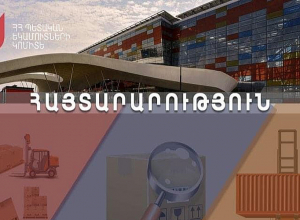 Ո՞ր դեպքում մաքսային մարմինը կարող է բացել առաքանին․ ՊԵԿ-ը պարզաբանում է