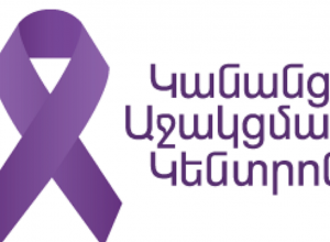 Կանանց աջակցման կենտրոն ՀԿ-ի հայտարարությունը՝  կնասպանության դեպքի վերաբերյալ