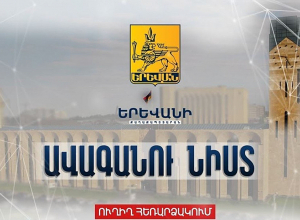 կայացել է Երևանի ավագանու հերթական նիստը