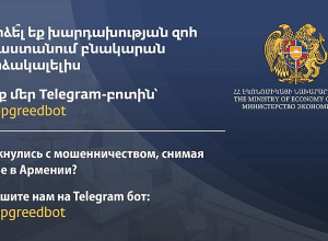 Եթե Հայաստանում բնակարան վարձակալելիս դարձել եք խարդախության զոհ, կարող եք դիմել ՀՀ Էկոնոմիկայի նախարարությանը