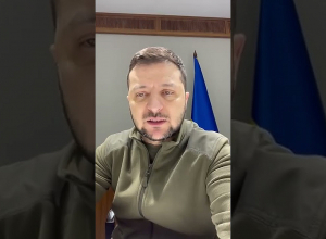 Обращение Зеленского