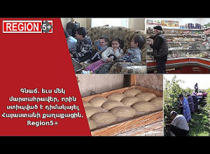 Գնաճը՝  մարտահրավեր. ի՞նչ անի հայաստանցին