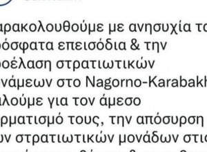Հունաստանի ԱԳՆ-ը կոչ է անում վերադառնալ ելման դիրքեր