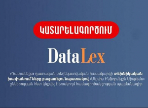 Հուշագիր է կնքվել «ԴատաԼեքս» դատական տեղեկատվական համակարգի կատարելագործումն ապահովելու նպատակով