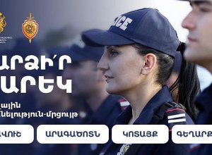 Պարեկ դառնալու համար ընդունելության ժամկետը ոստիկանությունը երկարաձգել է