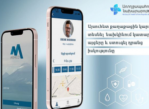 «Armed eHealth» բջջային հավելվածում քաղաքացին կարող է տեսնել նախկինում կատարած այցերը և ստուգել դրանց իսկությունը