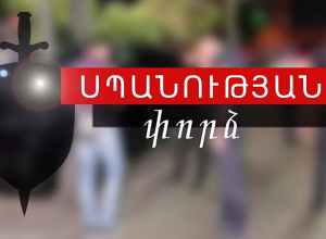 Մանկահասակ դստերը Դեբեդ գետը գցել է մայրը․ Ոստիկանությունը մանրամասներ է հայտնել