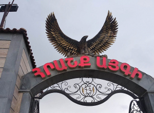 «Հրաշք այգի» ՍՊԸ-ի նկատմամբ կասեցումը վերացվել է