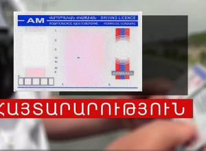 Հիմնական վարորդական իրավունքի վկայականներ հատկացնելու գործընթացը վերականգնված է․ ՀՀ Ոստիկանություն