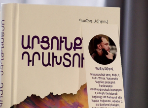 «Արցունքներ դրախտում» վեպի շնորհանդես․ գրողը հայ չէ, բայց հայերի մասին է