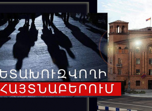 15-ամյա պատանին հետախուզվում էր գողությունների ու գողության փորձերի մեղադրանքով