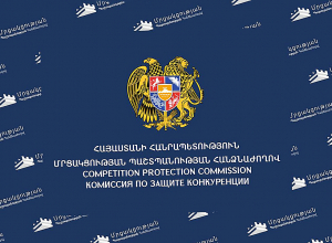 Հաստատվել է Հակամենաշնորհային կոմպլաենսի ներդրման վերաբերյալ ուղեցույցը